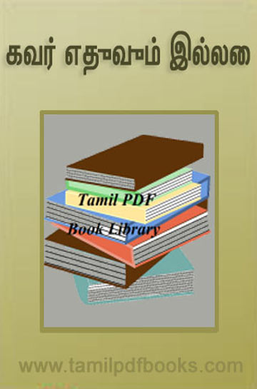 Tamil History Story Books Pdf Free Download