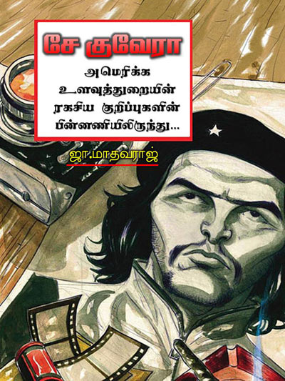 Che Guevara Life History In Telugu Pdf Free Downloadl