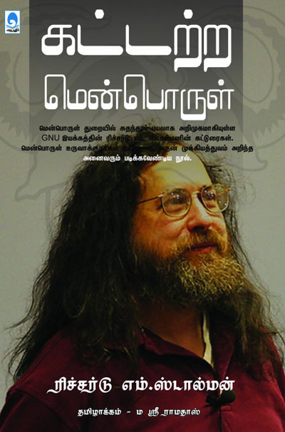 free books download pdf tamil