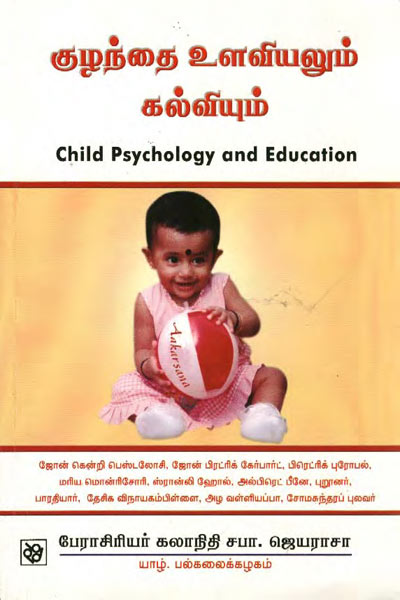 Girl Psychology Book Tamil Pdf