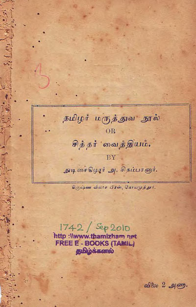 books in tamil pdf free
