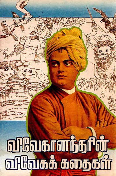 tamil pdf books free downloads