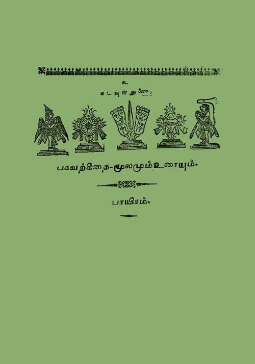 Vyasar Virunthu In Tamil Free Download