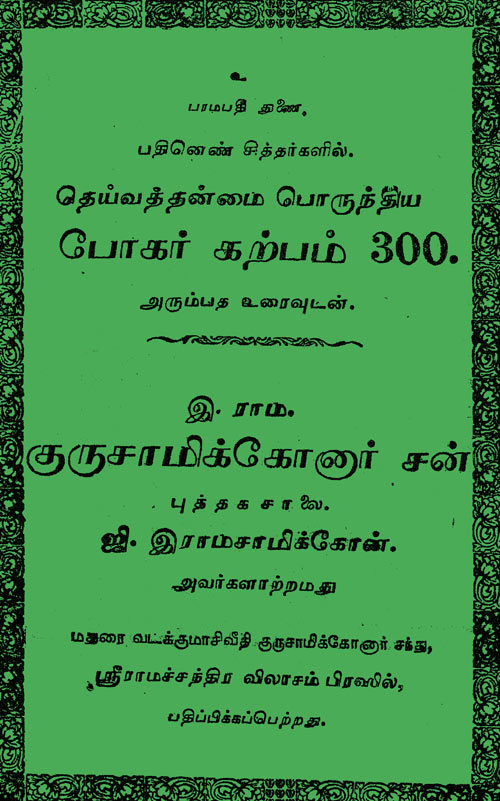 Thirumoolar Thirumanthiram In Tamil Pdf