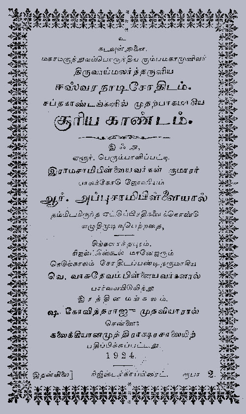 olai chuvadi tamil book free
