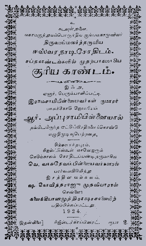 KairegaiPalangalTamilpdf