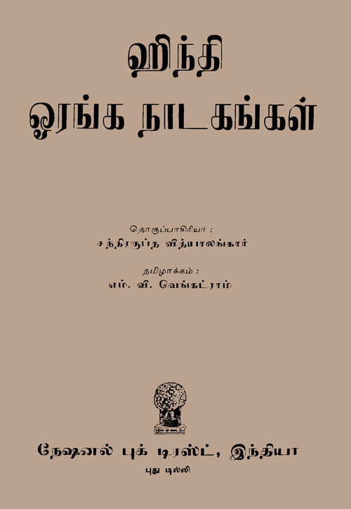 Helen book in tamil pdf free