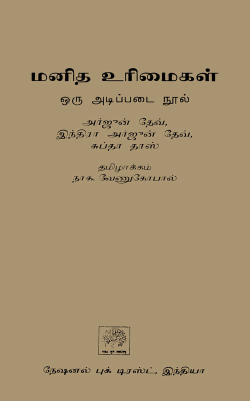 tamil nadu