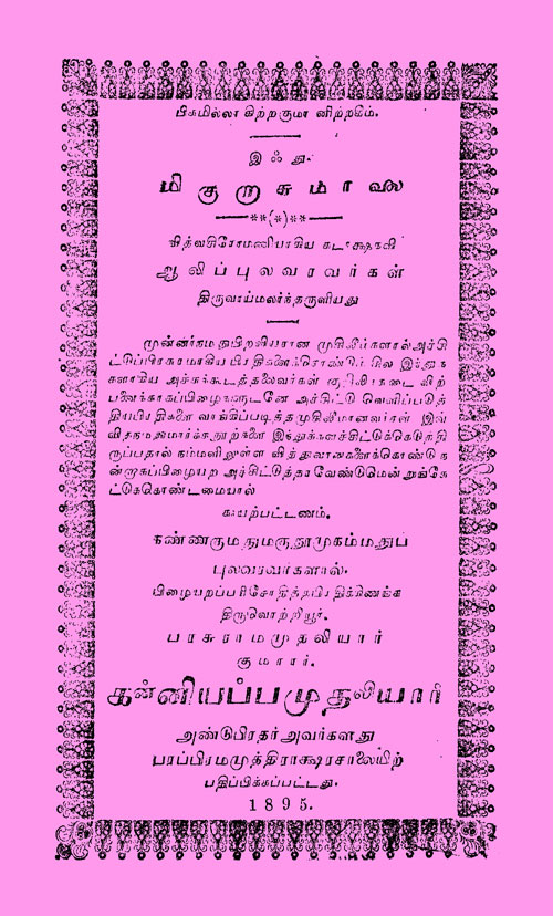 mahabharata story in tamil pdf ebook free 105