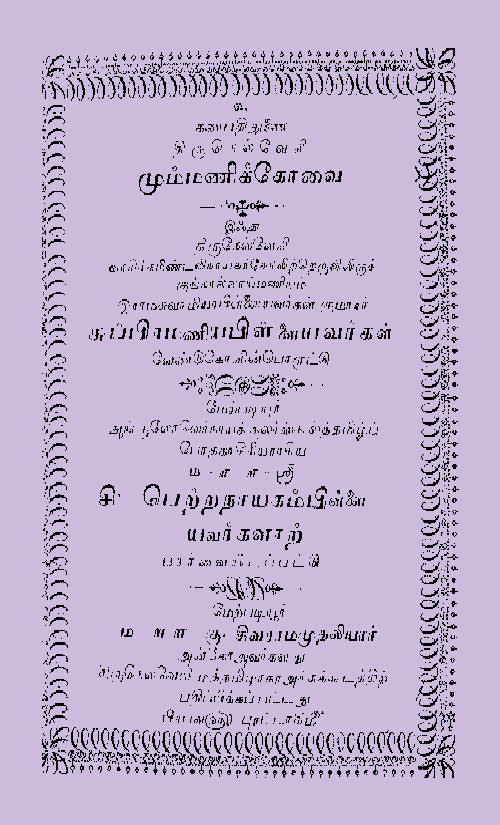 manaiyadishastratamilpdf24