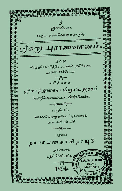 samudrika lakshanam book in tamil pdf