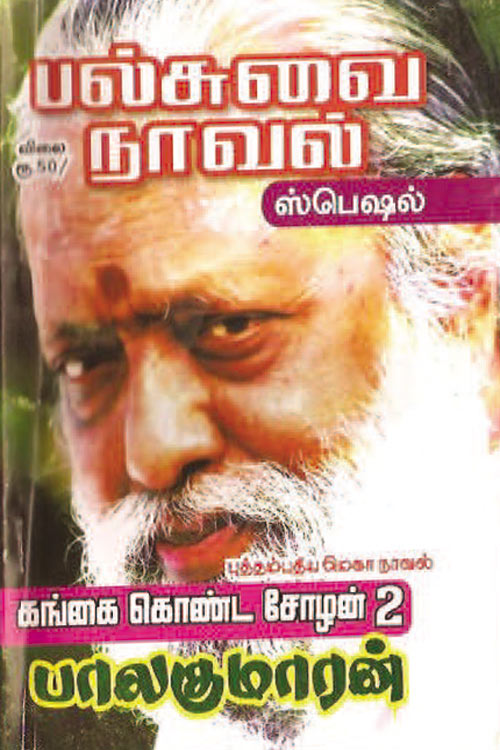 kokkogam tamil pdf free download