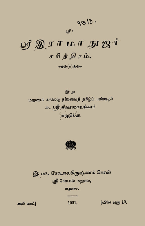 narayaneeyam in tamil pdf free 88