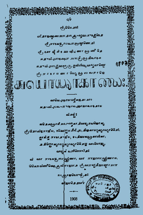 tamil pdf books free downloads