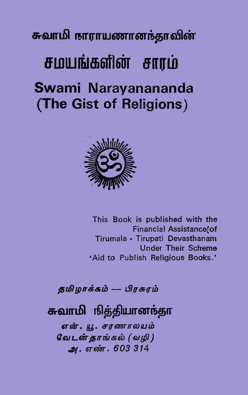 makkalindeivangaltamilbookfree(5)