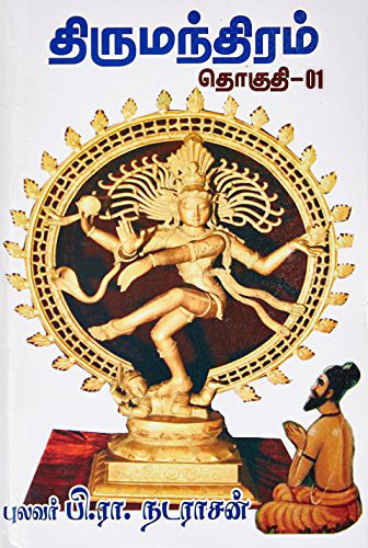 Thirumoolar Thirumanthiram With Meaning In Tamil Pdf 21