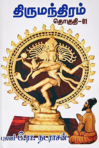 Thirugnanasambandar Thevaram Tamil Pdf Downloadl